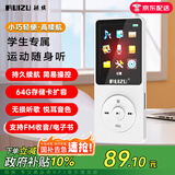 锐族X02 8G 白色 mp3/mp4音乐播放器[国补]迷你学生随身听便携式mp5视频电子书英语听力