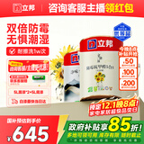 立邦乳胶漆油漆室内墙漆补墙漆防霉抗甲醛净味5合1白漆15L/约21KG套装