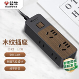 公牛（BULL）插座/插线板/插排/排插/接线板/拖线板 4位总控1.8米 黑色木纹 GN-R1220