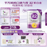 a2奶粉紫白金A2+DHA+5种核苷酸婴儿配方奶粉2段(6-12月)900g