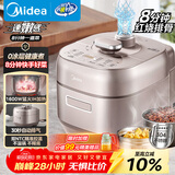 美的（Midea）品牌官方电压力锅IH速嫩感 0涂层高压锅5升家用煲汤智能预约电饭煲自动排气健康钢胆MY-S5879K