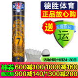 亚狮龙（RSL） 羽毛球 耐打稳定 比赛训练用球12只装/桶 RSL7号 1筒 77速