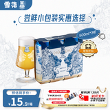 黑狮啤酒 白啤500ml*3听 尝鲜小包装【雪花旗下高端品牌】京东自营