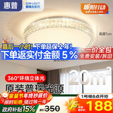 惠普轻奢led吸顶灯全光谱护眼水晶卧室书房灯主卧房间中山灯具包安装