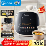 美的（Midea）触控电压力锅2.5L迷你一人食 全自动智能预约宝宝粥煲汤开盖收汁MY-E3915电饭煲高压锅1-3人