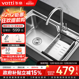 华帝（VATTI）水槽单槽厨房洗菜盘一体槽 拉伸大槽水池盘台上不锈钢-以旧换新