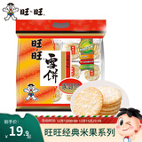 旺旺 仙贝雪饼大米饼400g 经典办公出游休闲膨化零食品点心小吃 雪饼400g