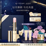 肌肤之钥（CPB）盈润防晒护唇膏4g奢护润养生日礼物送女友