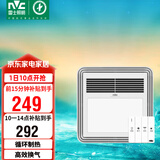 雷士（NVC）风暖浴霸照明排气扇一体多功能卫生间浴室暖风机兼容安装Y328
