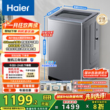 海尔（Haier）波轮洗衣机全自动家用10KG大容量【XQB100-BZ23D】直驱变频 一级能效 超薄大筒径 抗菌除螨 玻璃盖