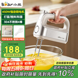 小熊（Bear）打蛋器 家用电动打蛋机 304不锈钢棒 奶油打发器迷你 烘焙手持式搅蛋搅拌器 和面打奶泡 DDQ-E05V2