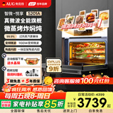 AUG奥优格微蒸烤箱一体机嵌入式多功能52L大容量微波炉蒸箱烤箱一体机智能彩屏变频蒸烤炸一体机 5201A 象牙白