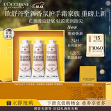 欧舒丹护手霜礼盒香氛3支装保湿滋润持久留香伴手礼圣诞礼物(香型随机)