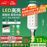FSL佛山照明led灯泡E14小螺口玉米灯泡蜡烛泡水晶灯泡9W白光6500K