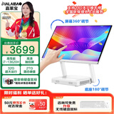 JIALAIBAO折叠旋转触摸屏触控一体机电脑家用学习办公游戏电竞24英寸超薄边框台式显示屏主机一体式商用直播 U10触摸屏23.8英寸i7/32G【网络游戏】