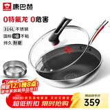 康巴赫316L不锈钢炒锅不粘锅少油烟炒菜锅赠蒸屉32cm电磁炉燃气灶通用