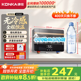 康佳（KONKA）即热式小厨宝电热水器 【国家补贴】5500W即开即热 不限水量水电分离家用超薄热水宝 DSZF-KF5501