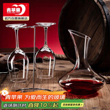 青苹果红酒杯高脚杯葡萄酒杯红酒杯醒酒器4件套 红酒杯*2+醒酒器+杯架