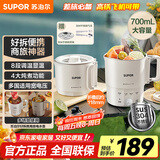 苏泊尔（SUPOR）便携式烧水壶电水壶折叠304不锈钢 旅行出差电子保温电热水壶0.7L学生泡面杯抖音同款 SW-07J03A 