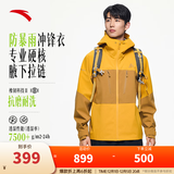 安踏（ANTA）水壳冲锋衣丨男女户外徒步露营防风硬壳上衣外套 【水壳2.0】蜂蜡黄/影棕色7607-2 2XL (男185)