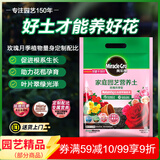 美乐棵 玫瑰月季营养土养花花肥种植土花土肥料盆栽绿植专用土壤8L