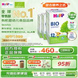 喜宝（HiPP）德国经典有机 婴幼儿配方奶粉12+段（1-6岁）600g*4盒/箱