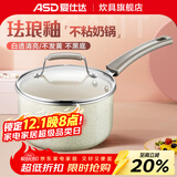 爱仕达（ASD） 珐琅奶锅清新不粘家用厨房时尚加大煮汤熬粥热奶辅食锅泡面锅 珐琅不粘奶锅 18cm