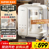 苏泊尔（SUPOR）破壁机水箱分离1.2L家用豆浆机低音降噪全自动免煮五谷杂粮免过滤料理机小方糖破壁机2-4人 SP618S