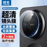 朗菱【2片】适用华为mate80/80pro镜头膜mate80Pro后置摄像镜头保护膜高清玻璃防刮耐磨无损拍照