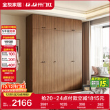 全友家居成品大衣柜顶柜组合新中式卧室家用衣橱衣服储物收纳柜挂衣柜