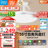 美的（Midea）吊扇灯一体照明风扇餐厅客厅卧室灯led吊灯灯饰36寸熟睡风包安装