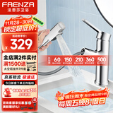 法恩莎面盆龙头卫生间抽拉式洗脸盆台盆冷热水单孔拉伸水龙头205CP