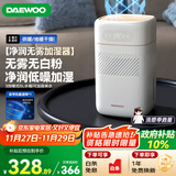 大宇（DAEWOO）无雾加湿器纯净型空气净化加湿器家用低噪客厅卧室孕妇婴儿大升数大加湿量 PH02