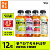 果子熟了 多多柠檬茶 0脂肪茶饮料 混合口味 500mL*12瓶 家庭聚会分享装