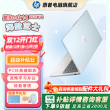 惠普（HP）【下单享补贴】星BOOK14  惠普笔记本AMD锐龙轻薄本 商务办公游戏学习网课设计学生本笔记本电脑 海盐芝士 【性价比强推】R5 16G内存 512G固态硬盘