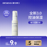 瑷尔博士3.0氨基酸型精研平衡净透洁颜蜜温和卸妆舒缓保湿控油旅行装30ml