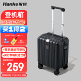 汉客行李箱男拉杆箱女登机旅行箱14英寸墨玉黑密码箱镇店之宝再次升级