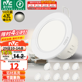 雷士（NVC）筒灯 LED筒射灯孔灯天花灯走廊过道灯 背景装饰灯牛眼灯 十只装-4W漆白暖白光开孔75-85mm