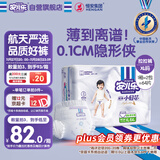 安儿乐（Anerle）小轻芯拉拉裤XL64片(12-17kg)超薄透气【品牌直供 安心品质】