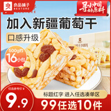 良品铺子良品铺子鲜蛋酥沙琪玛葡萄干沙琪玛面包蛋糕  下午茶点心早餐 【香酥绵软】葡萄干沙琪玛 500g ×1箱 ,