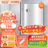 阿诗丹顿立式热水器小尺寸40升/50升/60升L即热式储水式速热竖式电热水器小型家用洗澡KC63 60L 竖立式安装