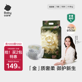 babycare金山茶花纸尿裤S58片(4-8kg)新生儿婴儿尿不湿超薄透气轻柔花苞裤