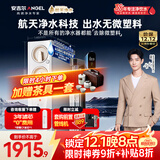 安吉尔家用净水器玉龙Pro1000G反渗透厨下式直饮机5年长效RO膜过滤纯水机国家补贴J3673-ROC120