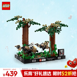 乐高（LEGO）积木拼装星球大战75353 恩多摩托追逐模型男孩玩具生日圣诞礼物