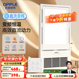 欧普（OPPLE） 集成吊顶浴霸风暖浴室取暖器卫生间浴霸灯多功能暖风机 D【变频恒温 F1103】电机好 风更暖