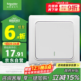 施耐德电气 一开多控中途开关 86型暗装墙壁电源开关面板 睿意系列 白色