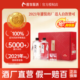 酣客 热活 酱香型白酒口粮酒 贵州大曲粮食酒白酒礼盒 53度 500mL 2瓶 2021版 礼盒装