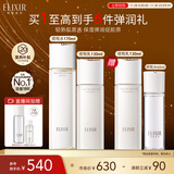 怡丽丝尔胶原弹润水乳套装抗皱紧致补水清爽型护肤品套装补水保湿礼物女