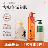 LVK祛痘保湿沐浴露果酸水杨酸烟酰胺去角质男女士持久留香后背痘痘 【洗沐】沐浴露+洗发水+洁面慕斯