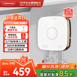 奥特朗（otlan）S13H-Z55B  即热式小厨宝电热水器 智能恒温速热热水器 快热式迷你小型热水宝【上门安装】